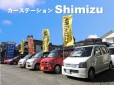 カーステーションShimizu の店舗画像