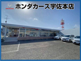 ホンダカーズ宇佐 本店の店舗画像