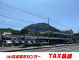 長崎車輌センター TAX長崎 TAX DOME店の店舗画像