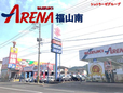 シュトラーゼグループ スズキアリーナ福山南の店舗画像