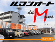 ルマンオート ヒューネット矢野の店舗画像