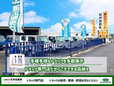 有限会社石井自動車 の店舗画像