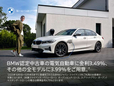 Alcon BMW BMW Premium Selection松江の店舗画像