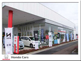 ホンダカーズ群馬中央 館林富士見町店(認定中古車取扱店)の店舗画像