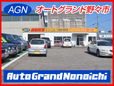 オートグランド野々市 の店舗画像