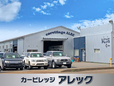 カービレッジ アレック の店舗画像
