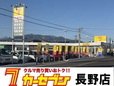 カーセブン 長野店の店舗画像