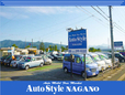 オートスタイル長野 の店舗画像