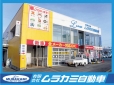 有限会社 ムラカミ自動車 の店舗画像