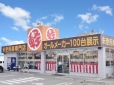 ロイヤルカーステーション 佐久インター店 の店舗画像