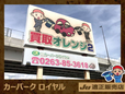 株式会社カーパークロイヤル の店舗画像
