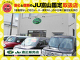 パブリックオート高橋 JU適正販売店 全車保証付き の店舗画像