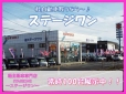 （有）ステージワン 県内唯一軽自動車専門店の店舗画像
