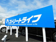 ストリートライフ 石巻店の店舗画像