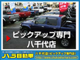 ハラ自動車 ハイラックス/ダットサンの店舗画像
