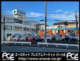 エースカーセールス プレミアムアウトレット パート2の店舗画像