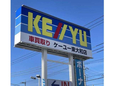 ケーユー 東大和店の店舗画像