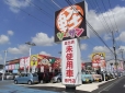 ユーズドカー専門店 ソーサン4号草加インター店 の店舗画像