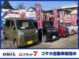 コサカ自動車販売（株）/フラット7・ONIX北浦和店 JU適正販売店の店舗画像