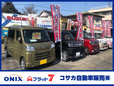 コサカ自動車販売(株)/フラット7・ONIX北浦和店 JU適正販売店の店舗画像