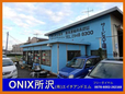 ONIX所沢 の店舗画像