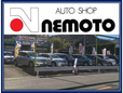 オートショップネモト の店舗画像