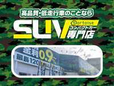 トータス 相模原店の店舗画像
