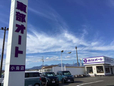 東部オート 小鳥店の店舗画像