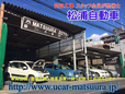 マツウラオート の店舗画像