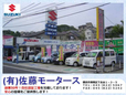 カーセンター佐藤モータース の店舗画像
