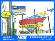 MGBクリエイティブ の店舗画像