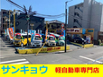 サンキョウ 軽自動車専門店の店舗画像