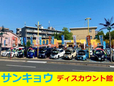 サンキョウ ディスカウント館 コンパクト・ハイブリッドカー専門店の店舗画像