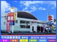 竹内自動車商会 愛甲店 の店舗画像