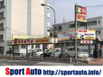 スポーツオート の店舗画像