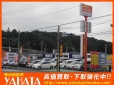 八幡自動車 の店舗画像