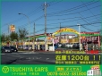ツチヤ自動車 千葉北店の店舗画像