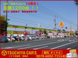 ツチヤ自動車 茂原店の店舗画像