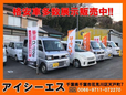 有限会社アイシーエス の店舗画像