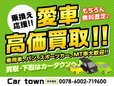 Car town(カータウン) の店舗画像