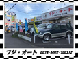 フジ・オート の店舗画像