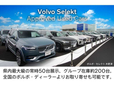 VOLVO SELEKT 木更津 の店舗画像
