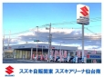 スズキ自販関東 スズキアリーナ仙台南の店舗画像