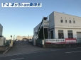 ネッツトヨタ東埼玉 U−carEC販売Gの店舗画像