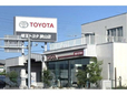 埼玉トヨタ自動車 狭山店の店舗画像