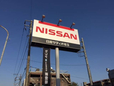 日産サティオ埼玉 戸田新曽店の店舗画像