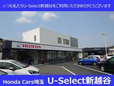 ホンダカーズ埼玉 U−Select新越谷の店舗画像