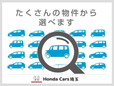 ホンダカーズ埼玉 ネットギャラリー埼玉の店舗画像