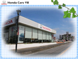 ホンダカーズ千葉 朝日南店(認定中古車取扱店)の店舗画像