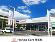 (株)ホンダカーズ埼玉西 U−Select西所沢の店舗画像